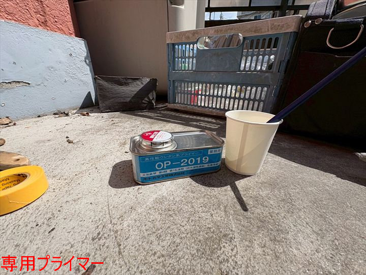 専用プライマー