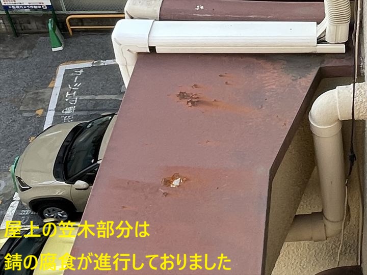 町田市常盤町にてALC外壁に劣化症状を確認！外壁塗装工事をご提案いたしました