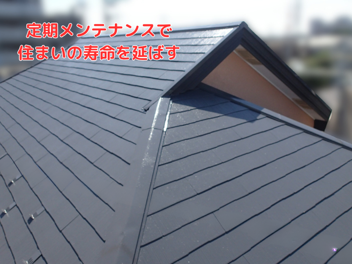定期メンテナンスで住まいの寿命を延ばす
