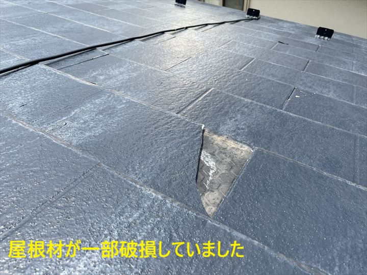杉並区浜田山で現地調査を実施！スレート屋根の色褪せと破損、雨樋破損も確認いたしました！