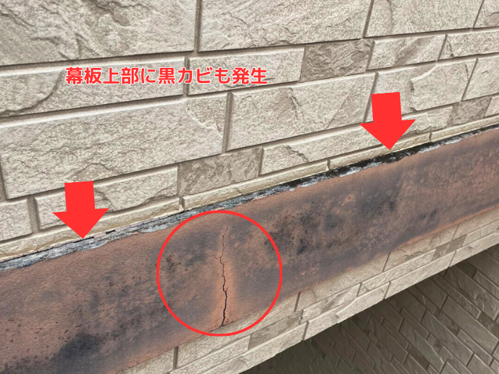 外壁点検で発覚した劣化症状｜シーリングや幕板の補修が必要なサイン