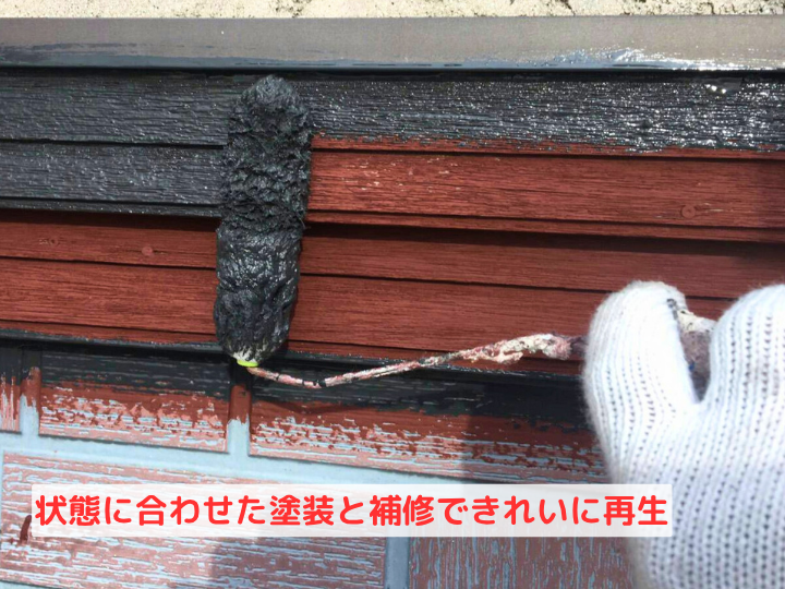 幕板(まくいた)の塗装