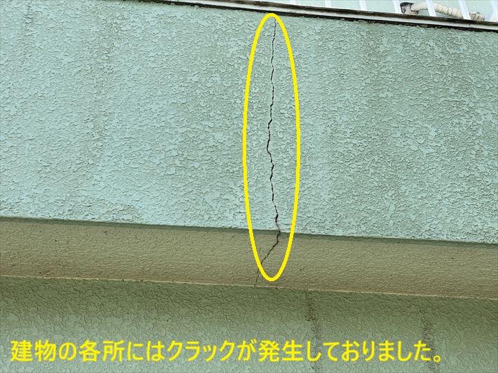 調布市調布ヶ丘にてモルタル外壁にクラックが発生！外壁点検を行いクラック補修を含めた外壁塗装工事をご提案