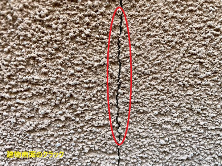 南面のクラック