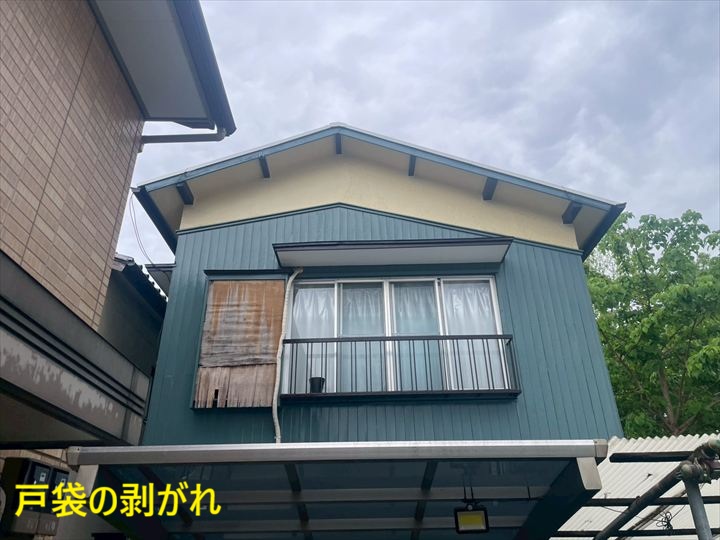 戸袋の剥がれ