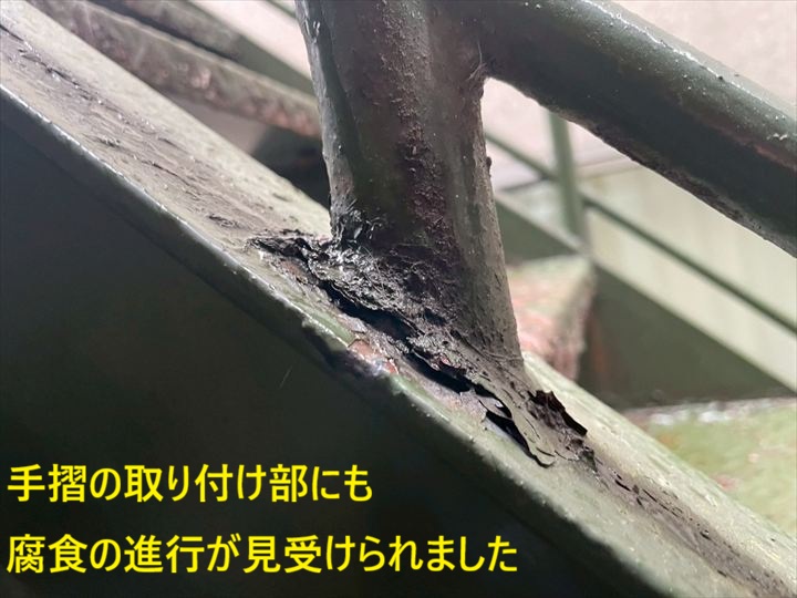 杉並区大宮にて鉄骨階段に錆と腐食が発生！鉄部への塗装工事で安全性を回復するご提案をいたしました