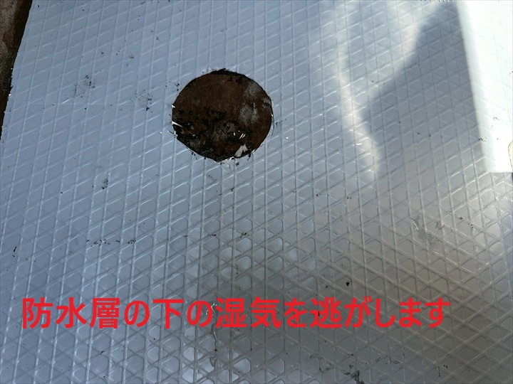 脱気筒を設置する部分