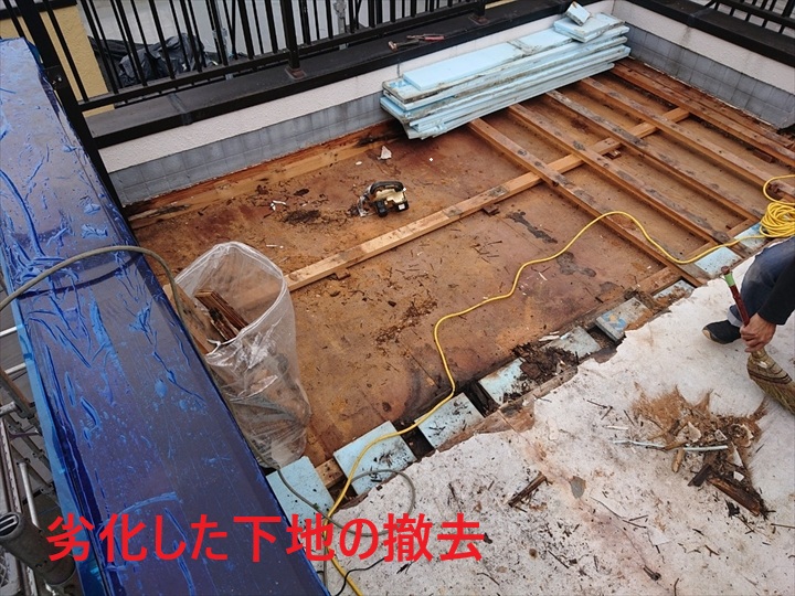 腐食した下地修理