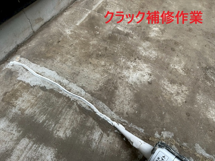 クラック補修