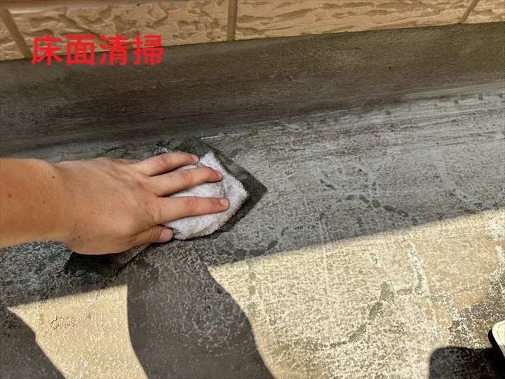 床面を清掃