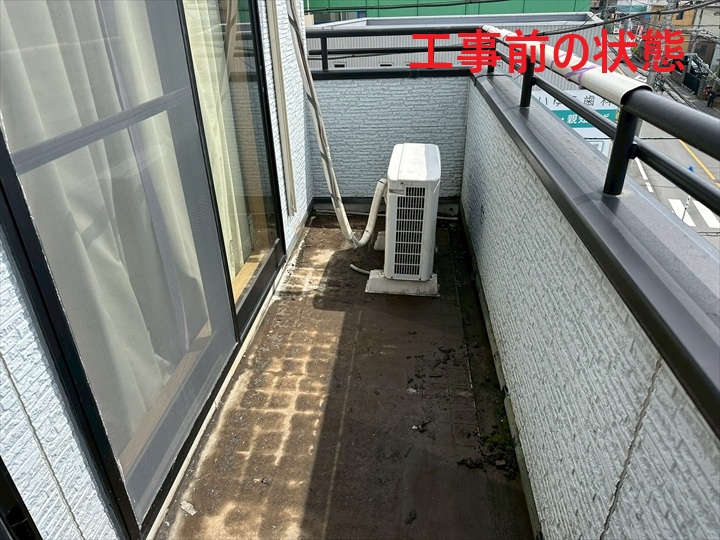 施工前の状態
