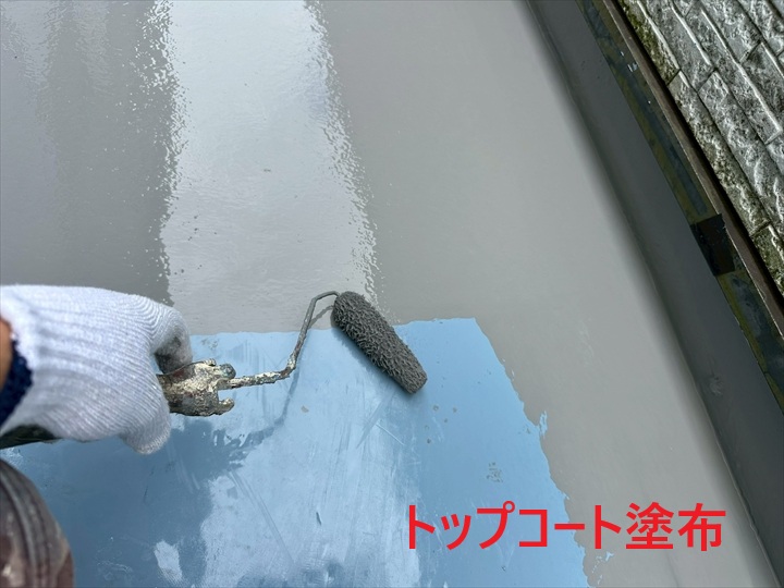 トップコート塗布