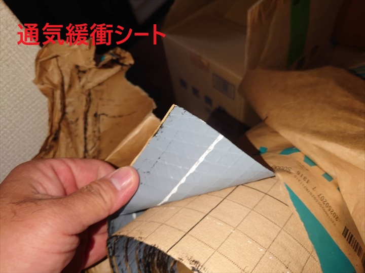 通気緩衝シート