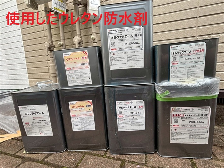 ウレタン防水剤