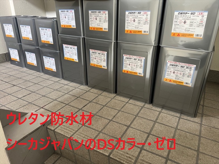 練馬区関町北で実施したウレタン防水通気緩衝工法とは？排水改善と防水性能を高める最新工事をご紹介