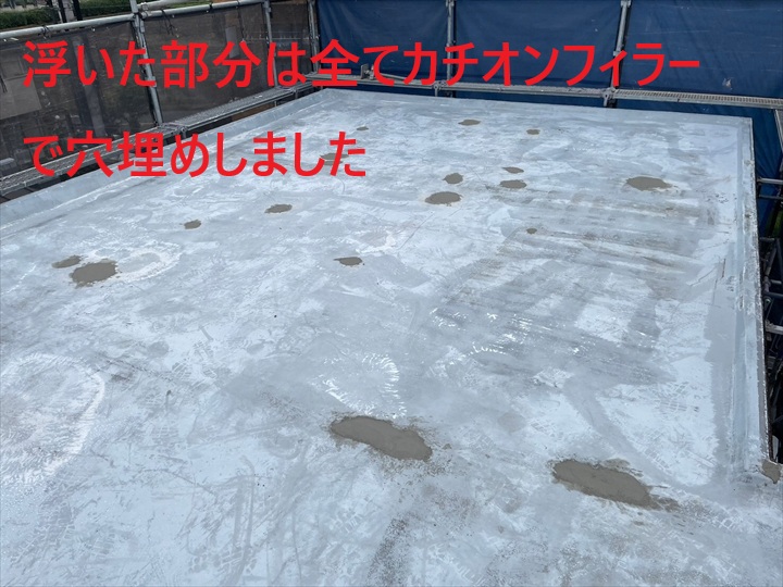 全体の補修完了