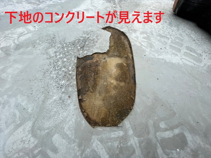 下地の状態