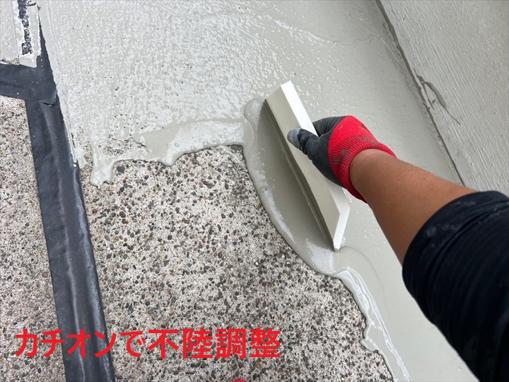 カチオン材で不陸調整