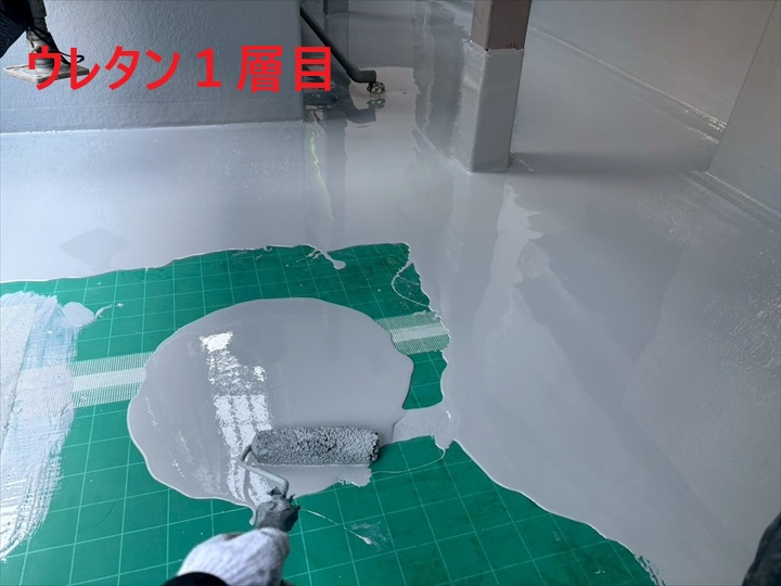 ウレタン1層目