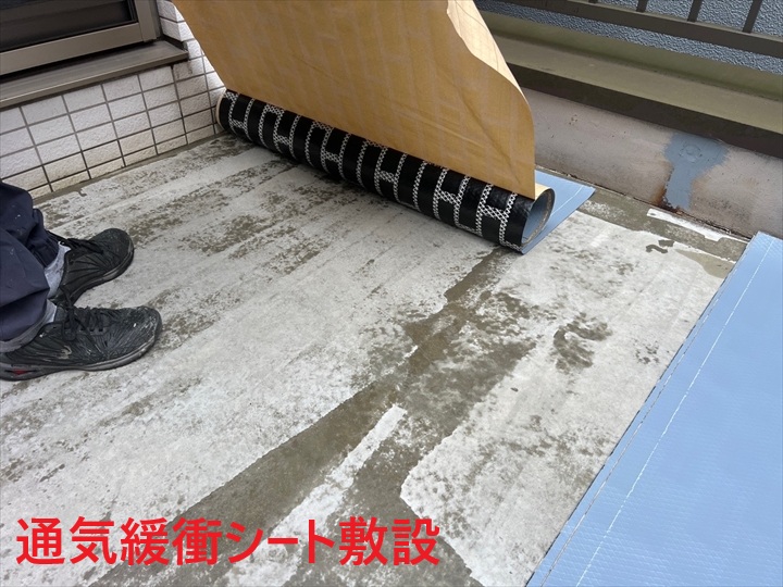 通気緩衝シート貼り