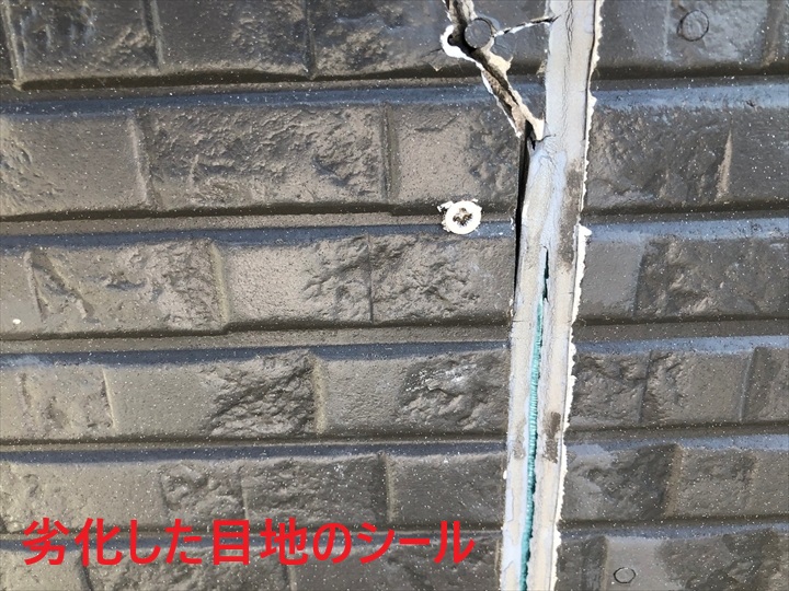 劣化した目地のシール