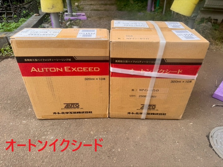 オートンイクシード