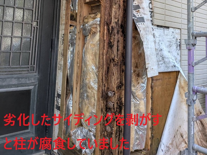 腐食した木部