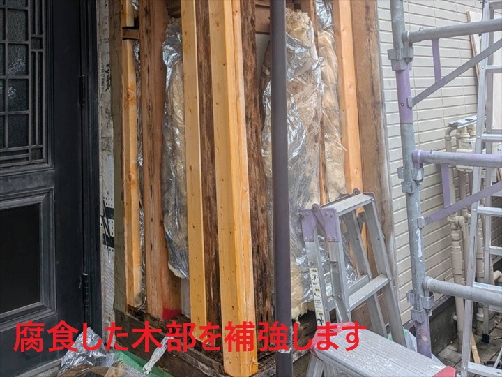 木部の補強