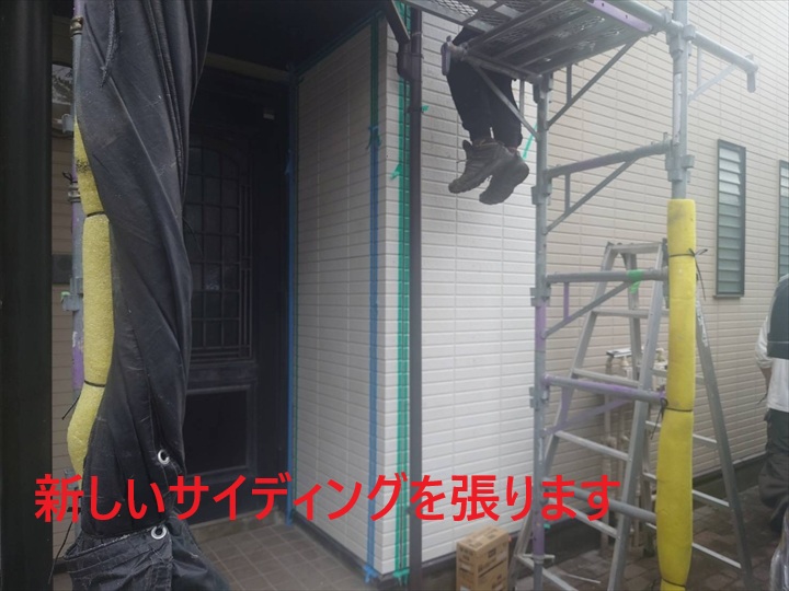 サイディング張り