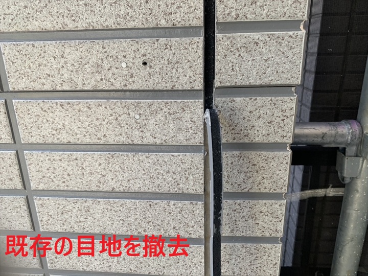 既存の目地撤去