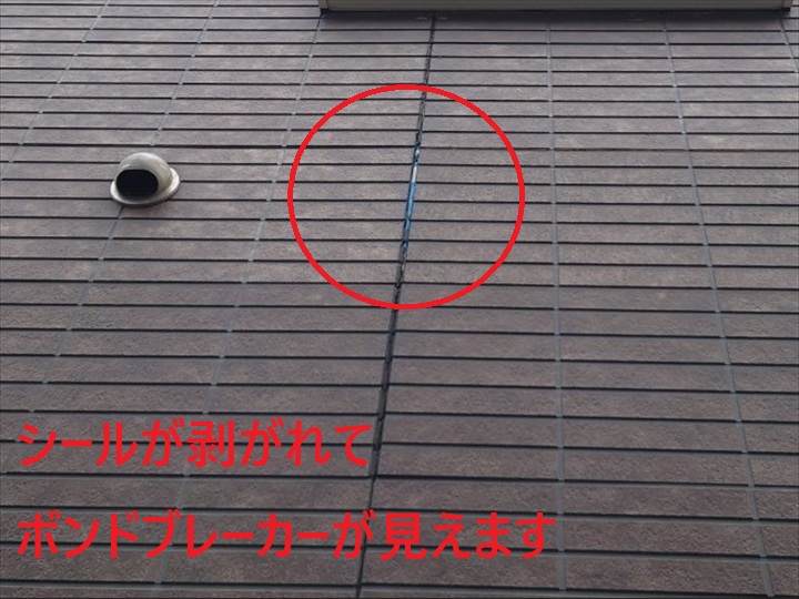 サイディング目地コーキングの劣化に要注意！調布市下石原の住宅で見られた症状と対策