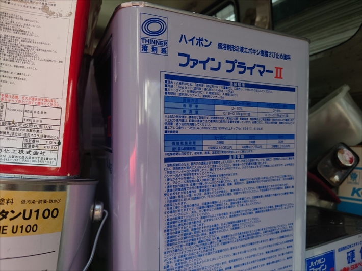 サビ止め材