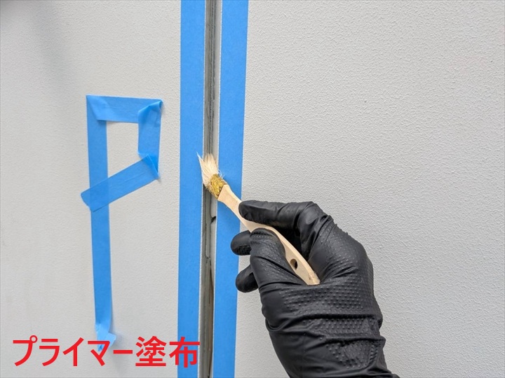目地へのプライマー