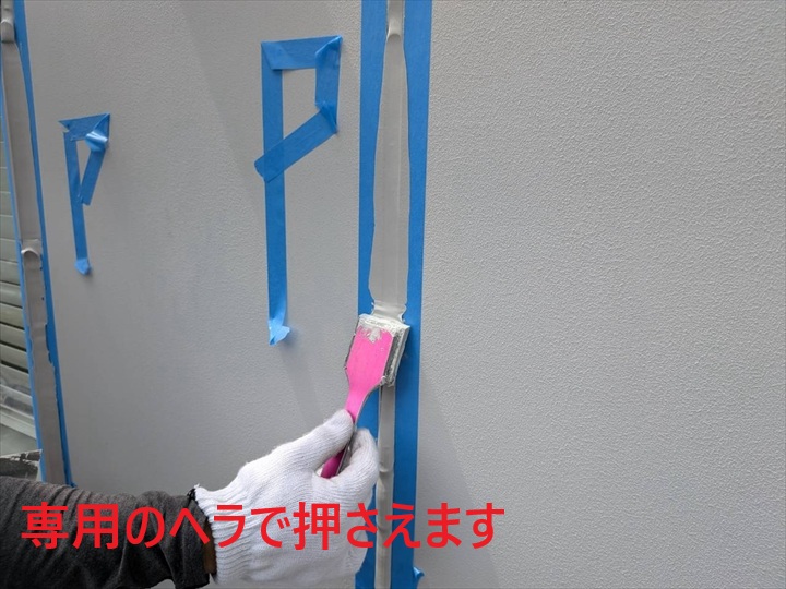 ヘラで目地を均す