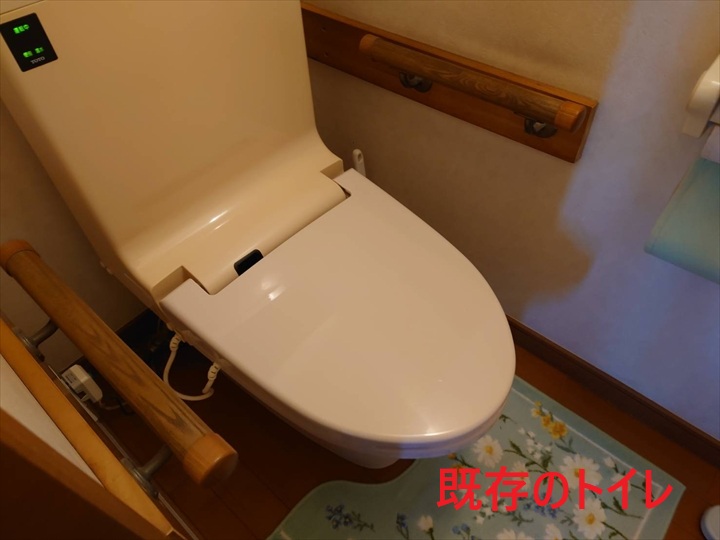 既存のトイレ