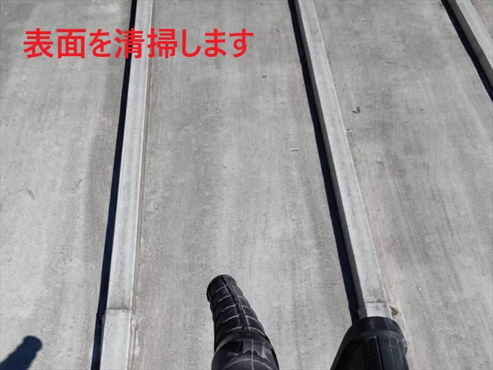 清掃