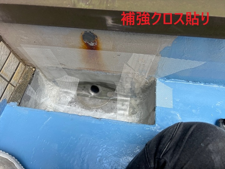 排水口まわりの補強クロス