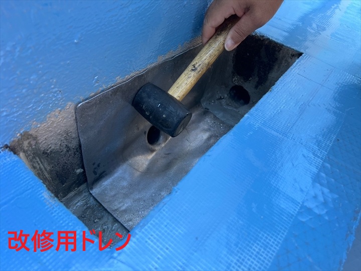 改修用ドレンの設置