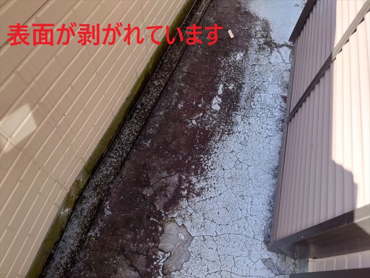 表面の剥がれ