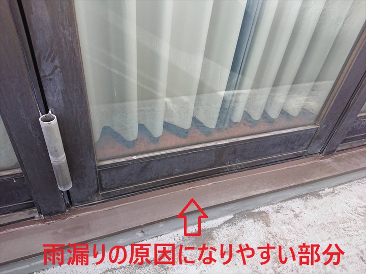 サッシ下の取り合い