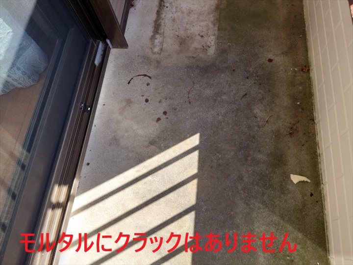 クラックはありません