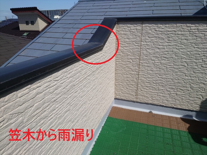 笠木から雨漏り