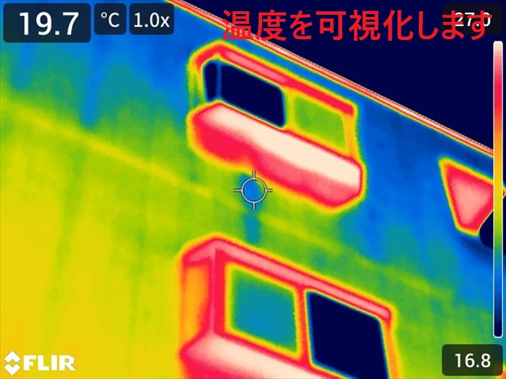 【八王子市小宮町】マンション雨漏りの原因を赤外線カメラで徹底調査｜見えない浸水経路を可視化して原因を特定