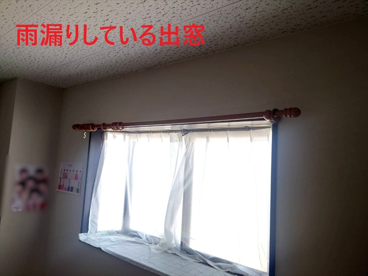 出窓
