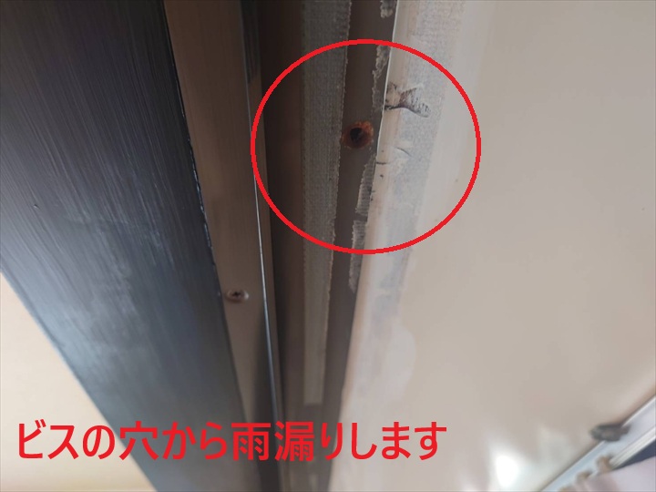 出窓内側のビス穴