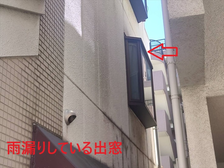 外壁から張り出した出窓