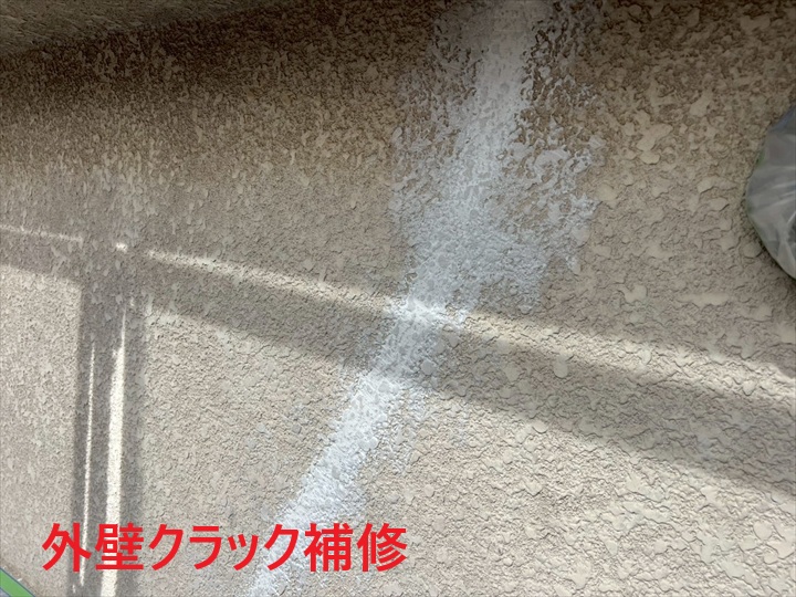 補修