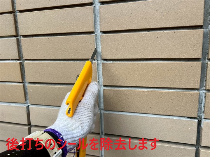 古いシール