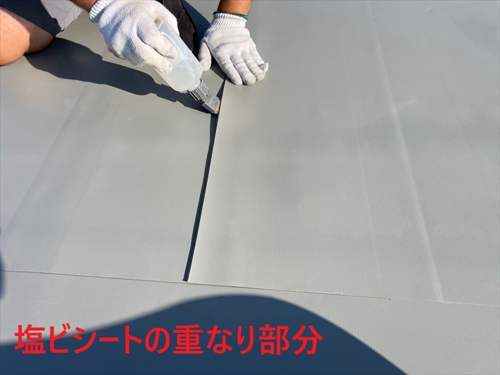 塩ビシートの重なり部
