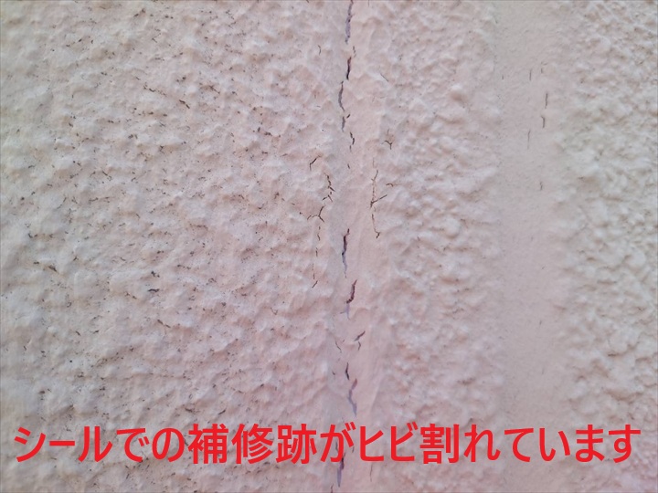 杉並区和田でサッシ上部のビス穴雨漏りと外壁クラック・補修跡のひび割れを調査